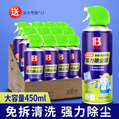 【压缩空气】除尘罐整箱12瓶