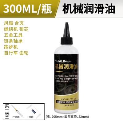 300ML电机专用润滑油*2