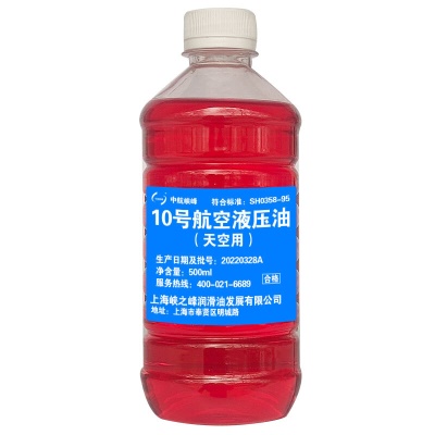 10号航空液压油（天空用）500ml