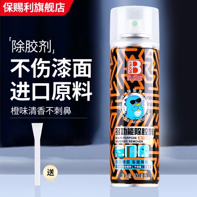 【不满意包退】强力除胶剂300ml