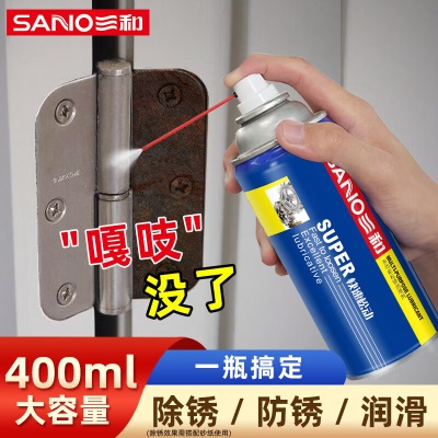 多功能松锈润滑剂400ML