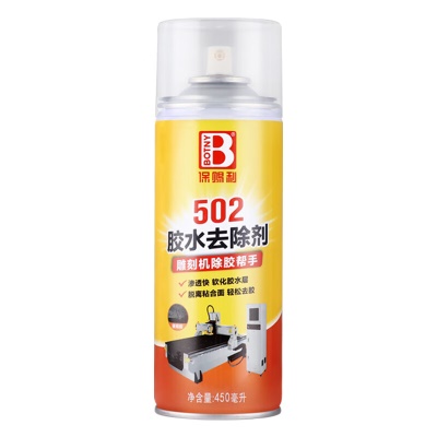 【解胶剂】502胶水去除剂450ML