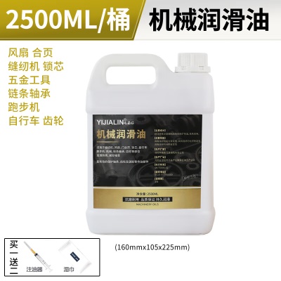 2500ML电机专用润滑油