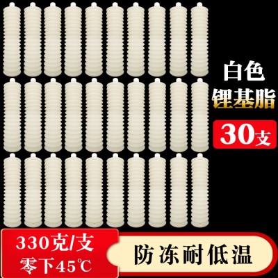 零下45度低温专用脂330克*6只