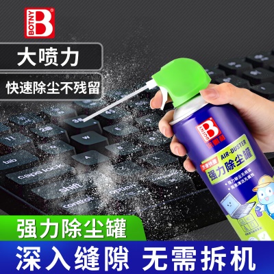 【缝隙去尘】除尘罐450ml