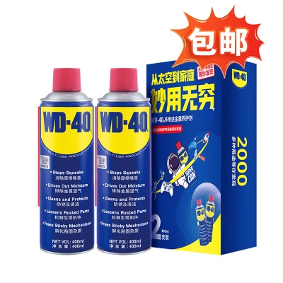 除锈剂400ml2瓶装【付款打9折】