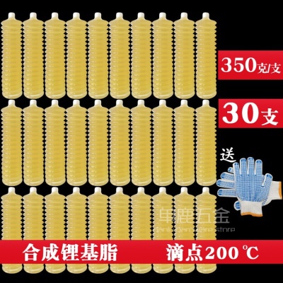 锂基脂350克30只不送枪