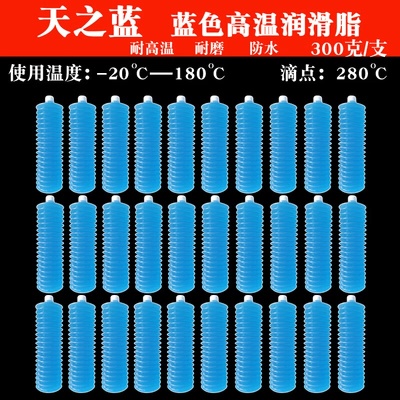 高温脂300克*30只 2号冬季挖机