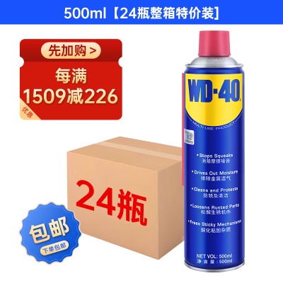 除锈剂500ml*24瓶【付款打85折】