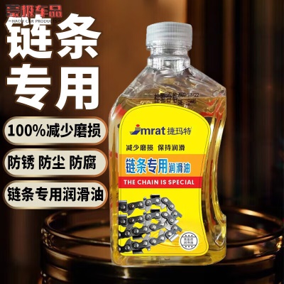 链条油600ml/瓶*1瓶