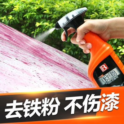 【车漆专用】铁粉去除剂500ml