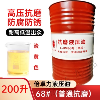 倍卓力68号高压抗磨200L