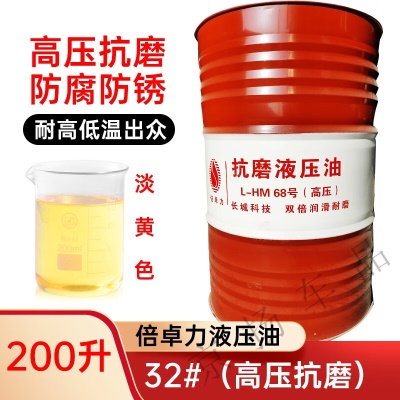 倍卓力32号高压抗磨200L