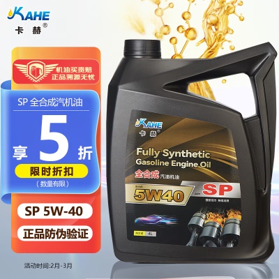 全合成 5W-40 SP级 4L