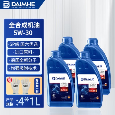 【5W-30】4*1L