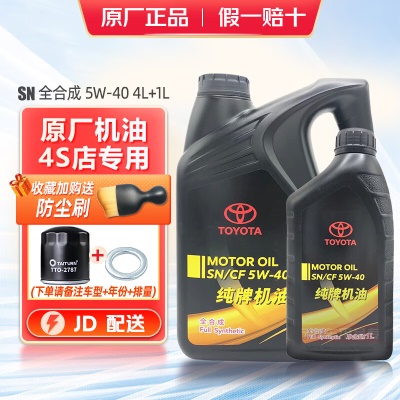 一汽丰田纯牌 全合成 5W-40 5L装+机滤