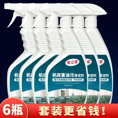 机床重油污清洁剂六瓶500ml*6