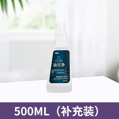 轻油污500ml（补充装）