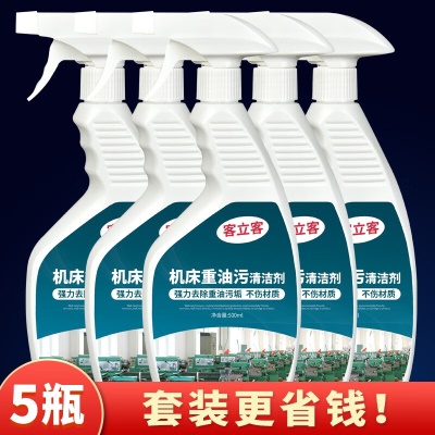 机床重油污清洁剂五瓶500ml*5