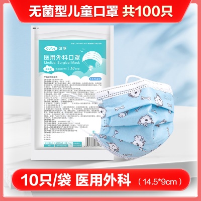 3-15岁无菌级-10只/袋-买50送50-共100只-皮皮狗蓝