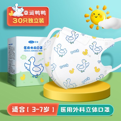 鸭鸭【3-7岁 30只】3层防护 非无菌