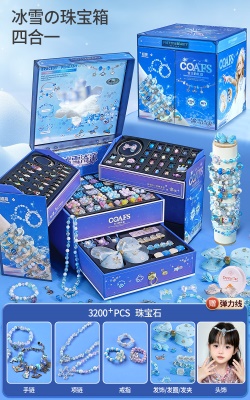 冰雪爱莎公主串珠百宝箱【3200+pcs】