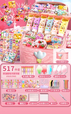 超值❤517件奶油胶咕卡贴纸【送手提包+挂架+工具】