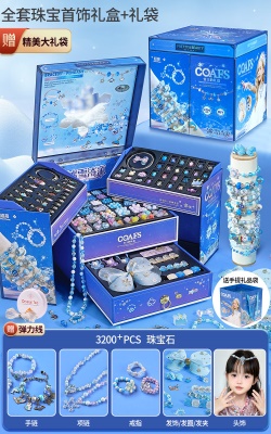 送礼推荐⭐全套冰雪公主珠宝百宝箱+精美礼袋【3200pcs】