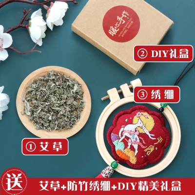 七色小鹿红+艾草+填充棉+绣棚+diy礼盒