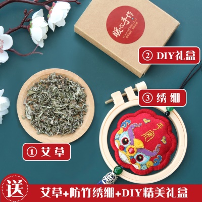 平安瑞狮+艾草+填充棉+绣棚+diy礼盒