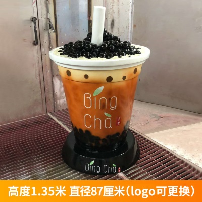 1.35米奶茶杯款式一