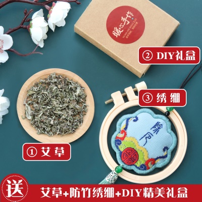 除恶+艾草+填充棉+绣棚+diy礼盒