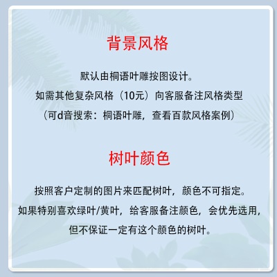 背景风格/树叶颜色介绍