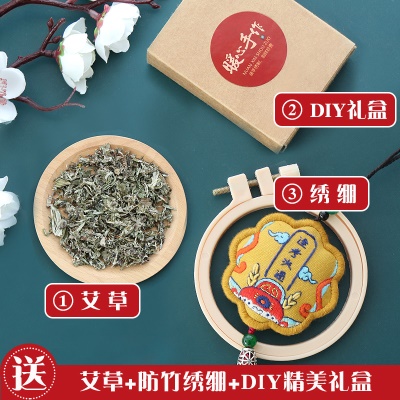 逢考必过+艾草+填充棉+绣棚+diy礼盒