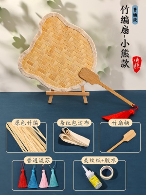 小熊款-竹编扇子材料包【普通扇柄+流苏】