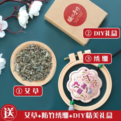 爱情+艾草+填充棉+绣棚+diy礼盒