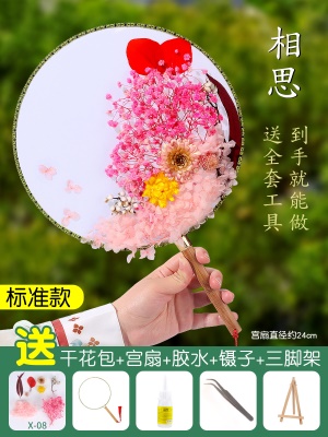 墨绿色 永生花扇【相思】标准款