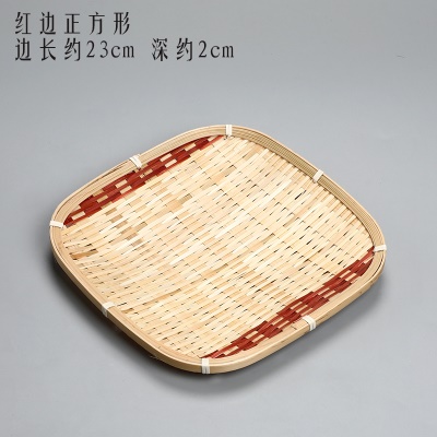 红边正方形23cm