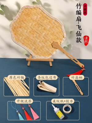 飞仙款-竹编扇子材料包【升级扇柄+带玉流苏】