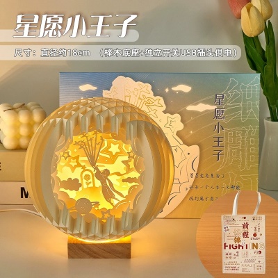 星愿小王子 | 大号-礼袋款【赠随机贺卡+信封包装】