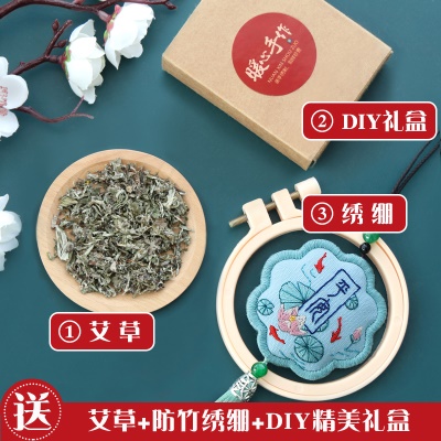 平安富贵蓝+艾草+填充棉+绣棚+diy礼盒