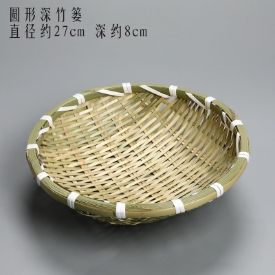 黑色 深竹篓27cm