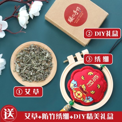 招财+艾草+填充棉+绣棚+diy礼盒