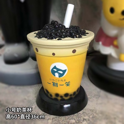 60厘米不发光奶茶杯