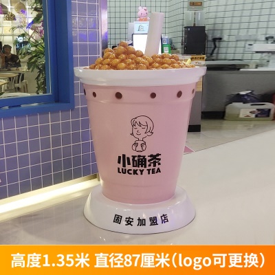 1.35米粉色奶茶杯