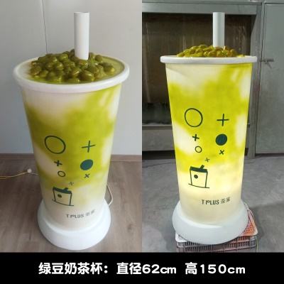 1.5发光绿豆杯