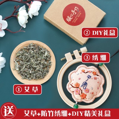 平安幸福+艾草+填充棉+绣棚+diy礼盒