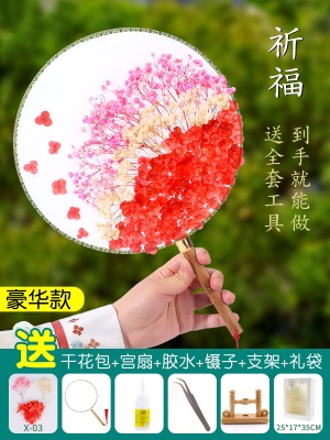 翠绿色 永生花扇【祈福】豪华款