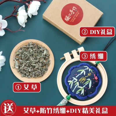 竹报平安+艾草+填充棉+绣棚+diy礼盒