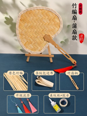 蒲扇款-竹编扇子材料包【升级扇柄+带玉流苏】